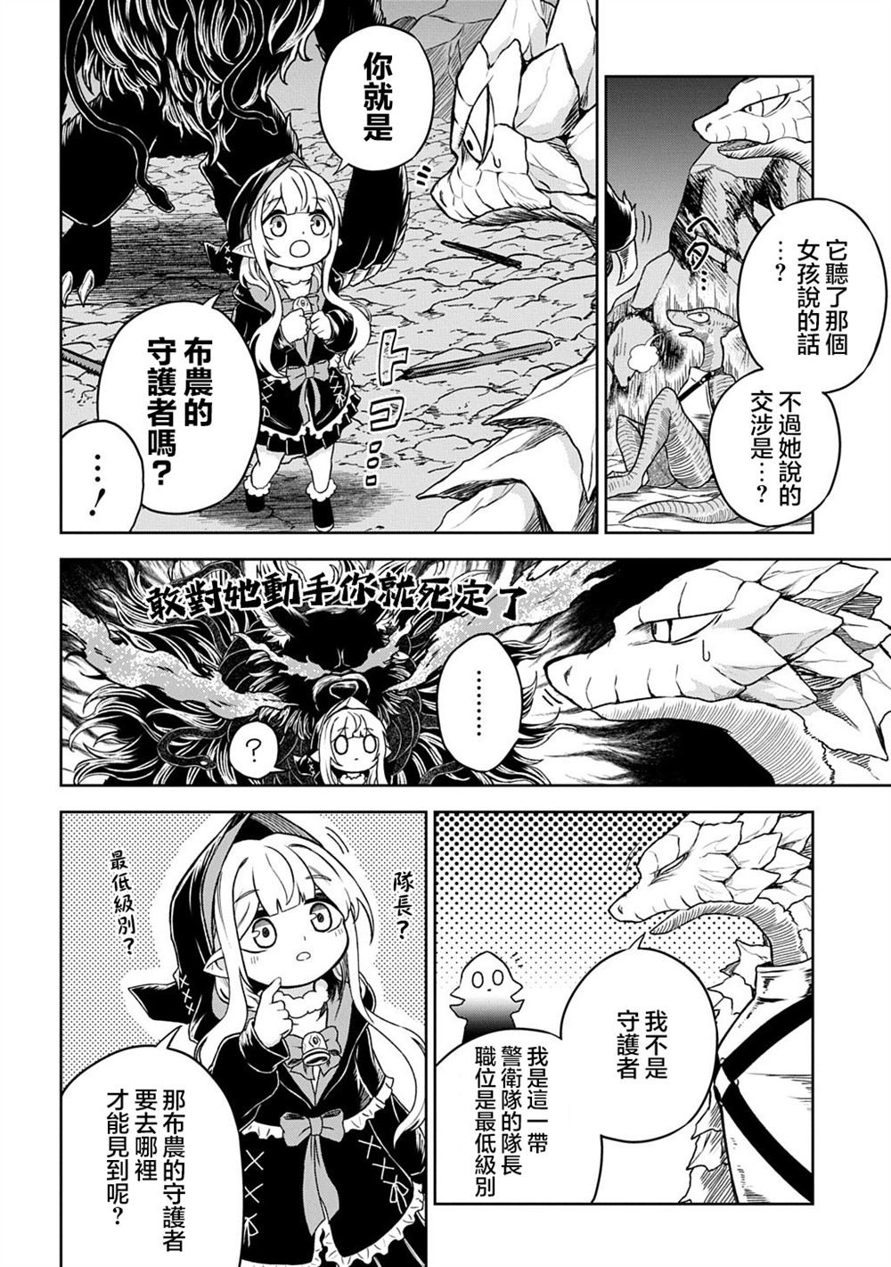 第7.1话