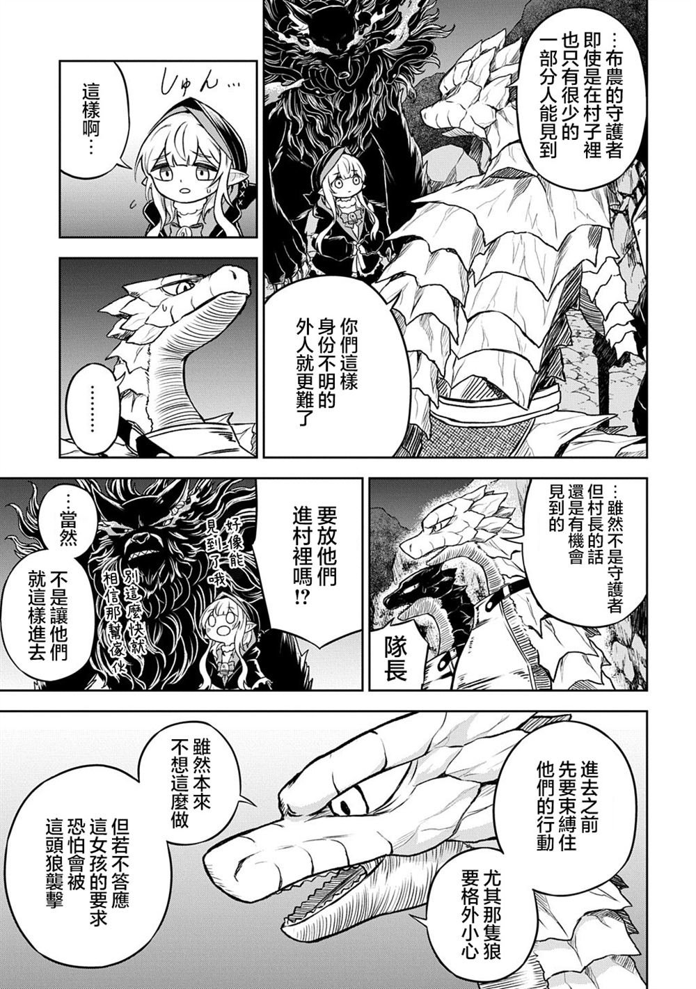 第7.1话