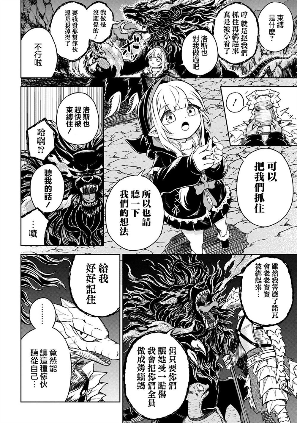 第7.1话