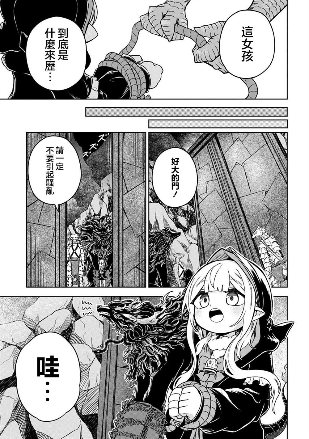 第7.1话