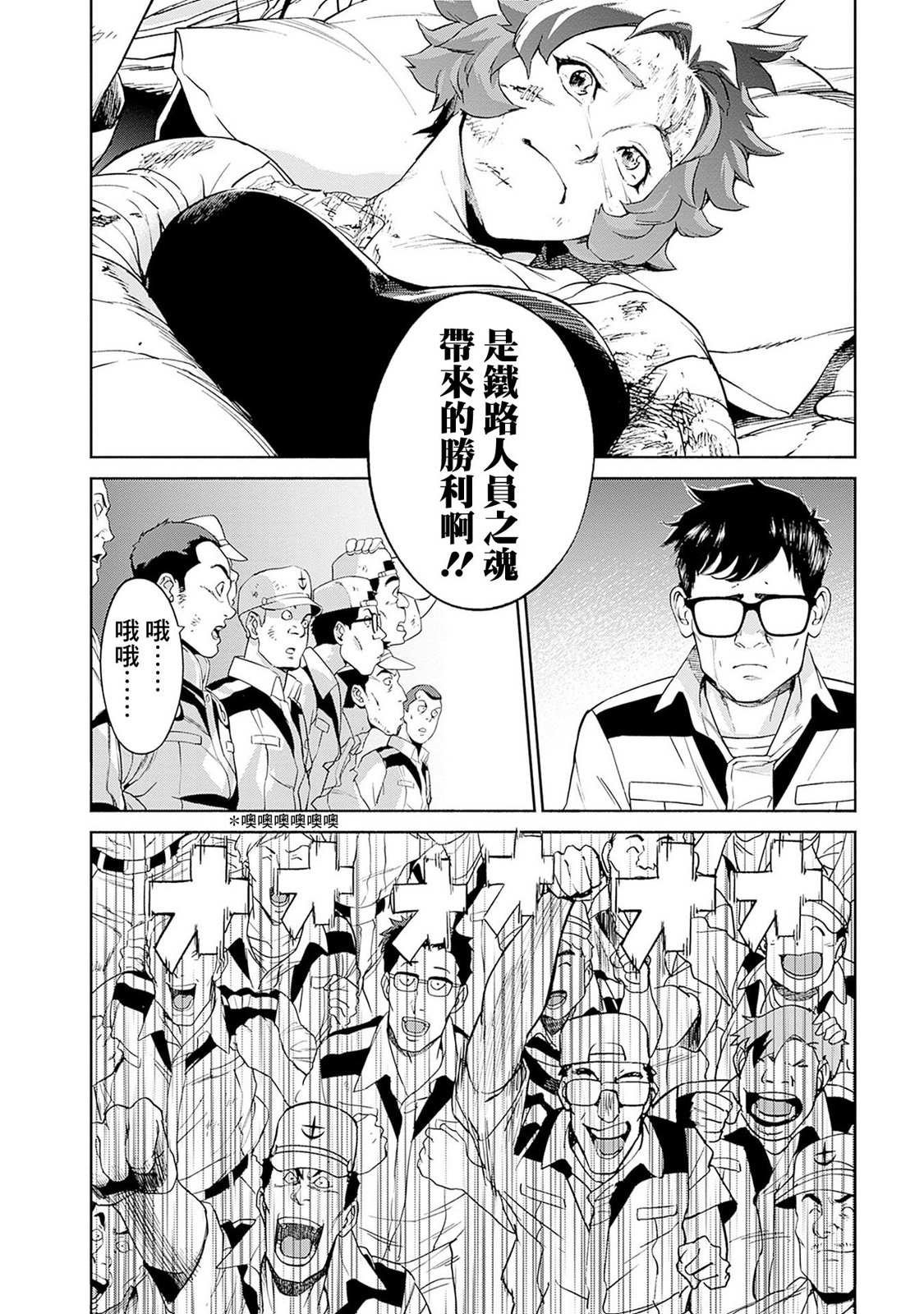 第8话