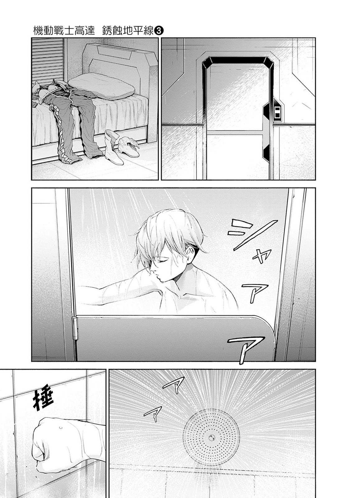 第8话