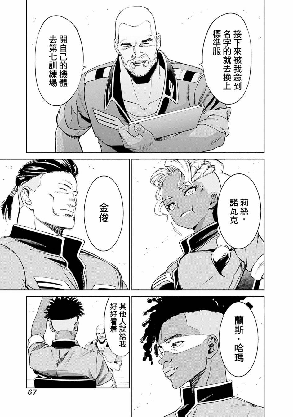 第9话