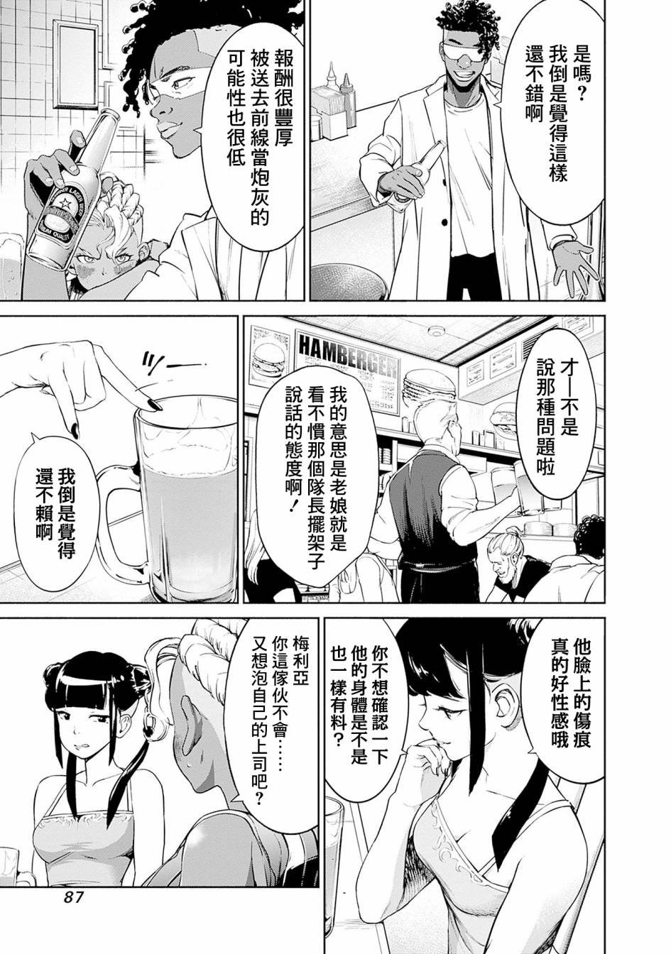 第9话