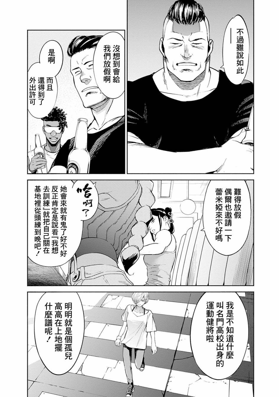 第9话