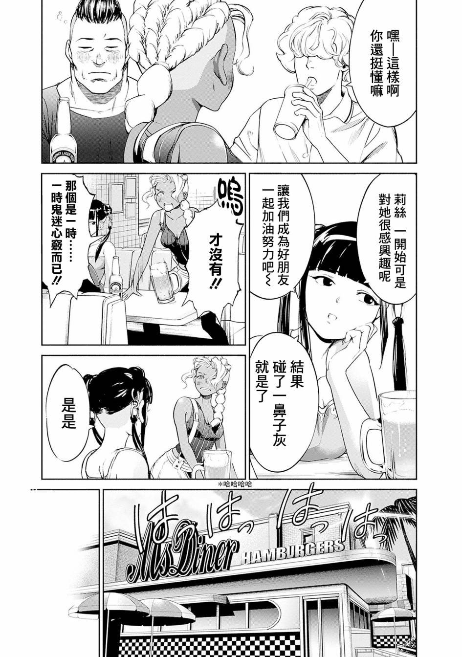 第9话