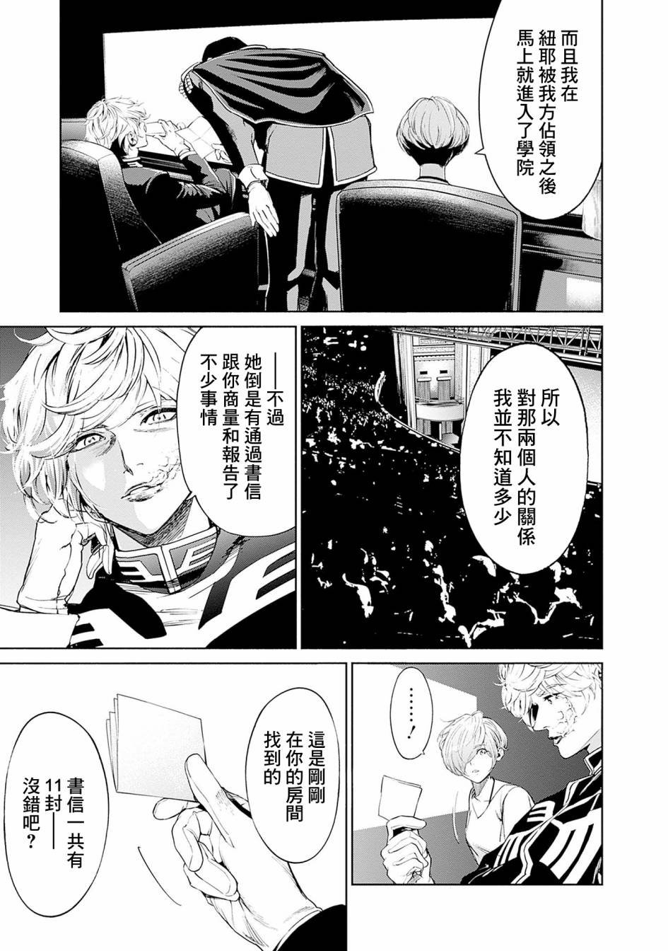 第9话