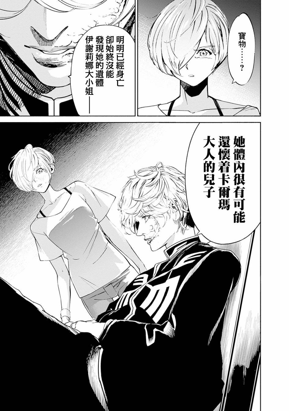 第9话