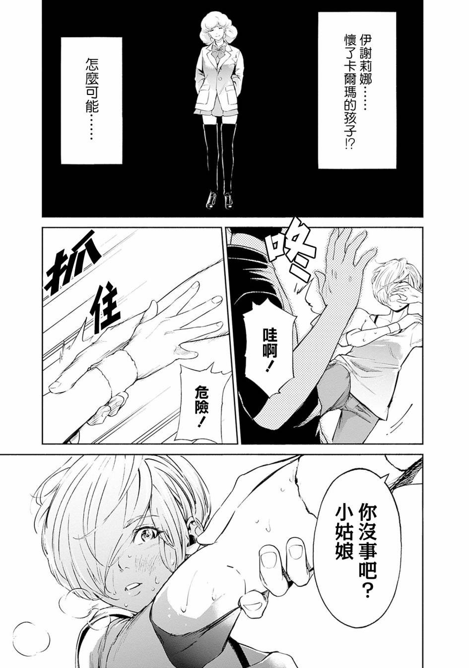第9话
