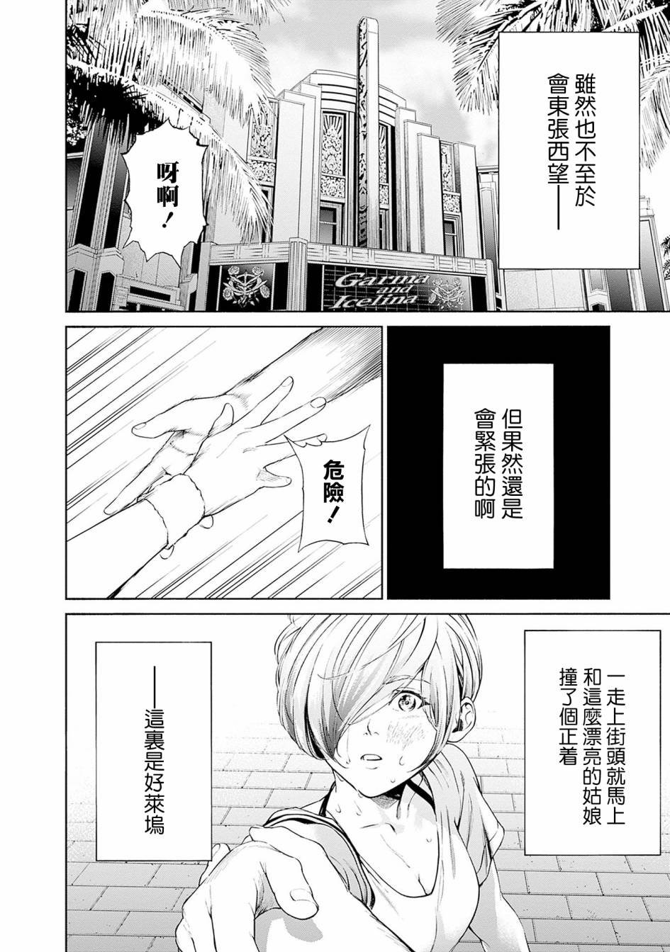 第10话
