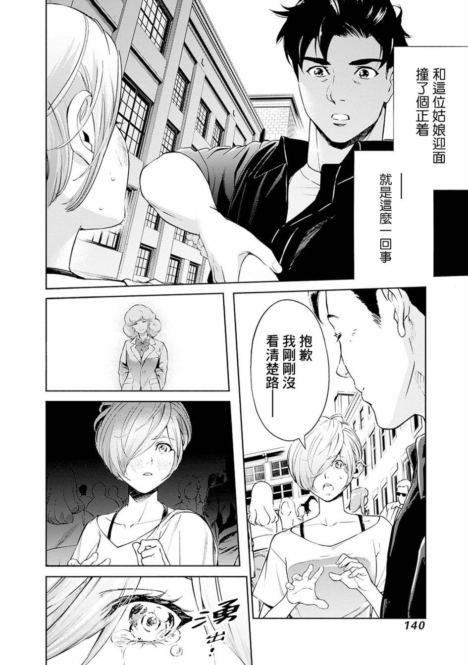 第10话