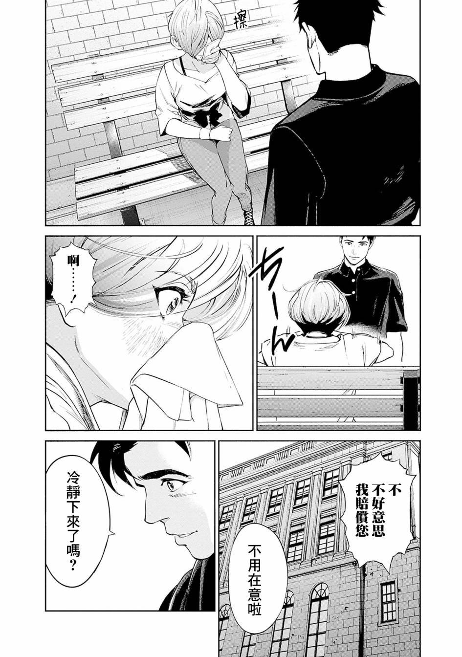 第10话