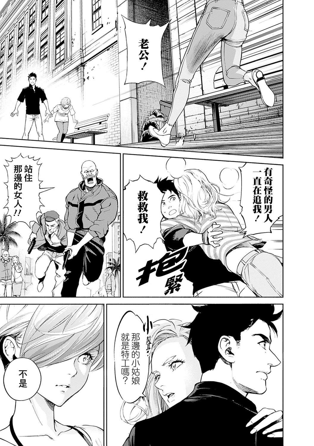 第11话