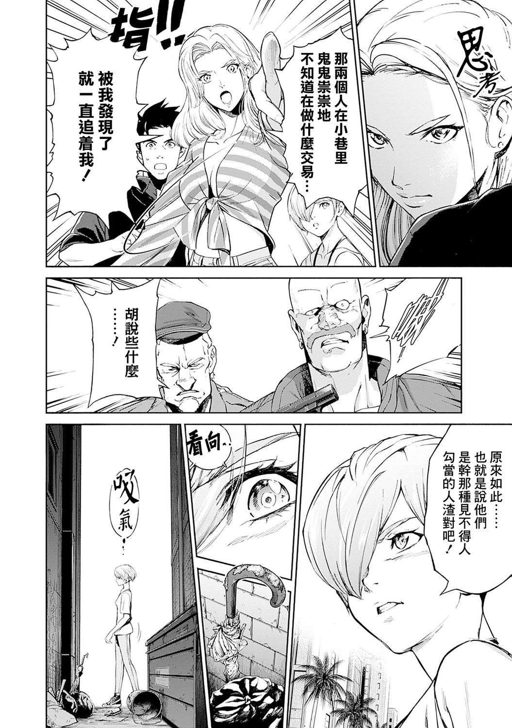 第11话