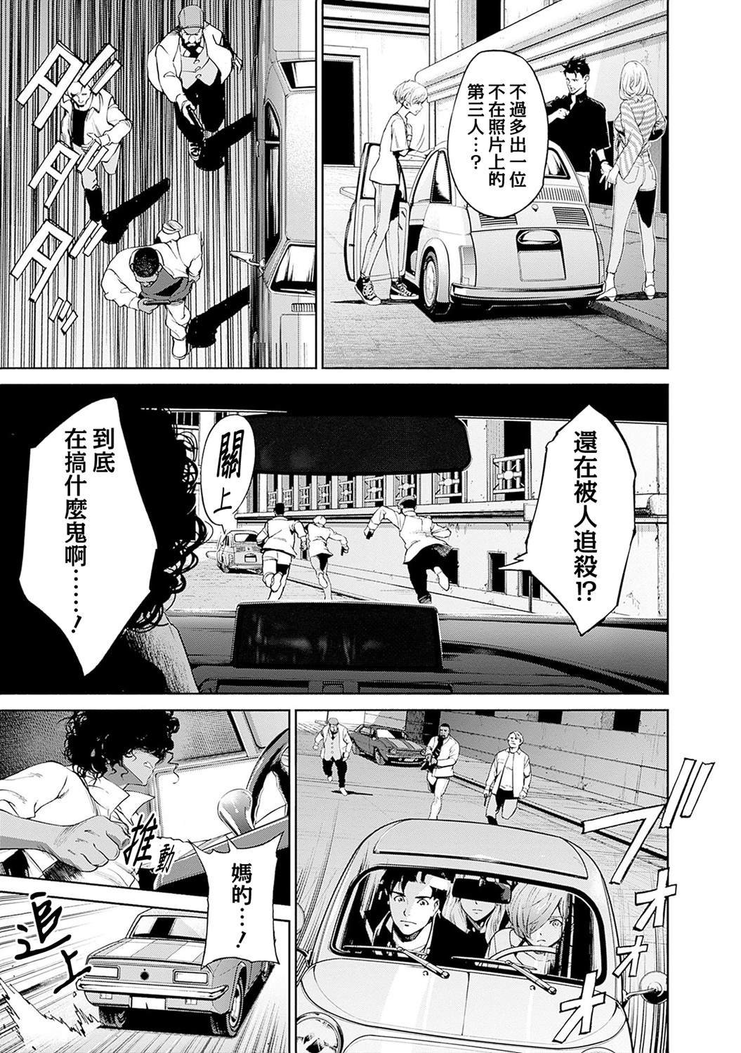 第11话