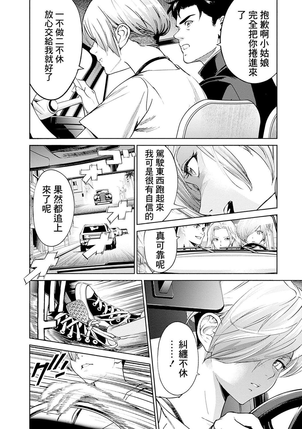 第11话