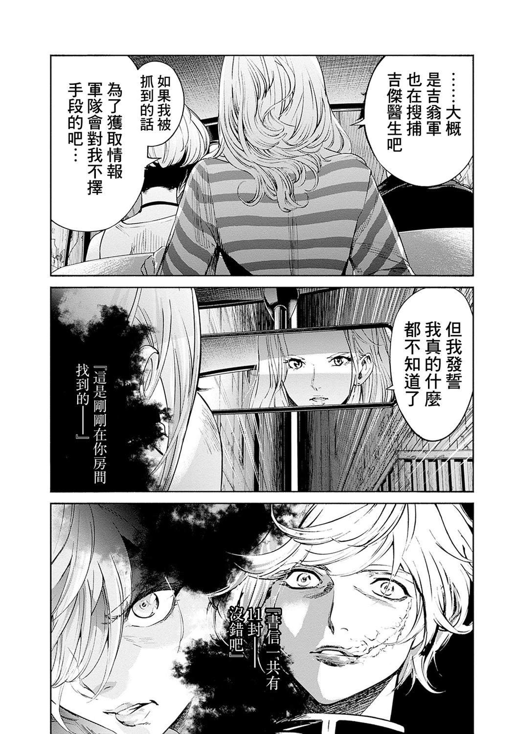 第11话
