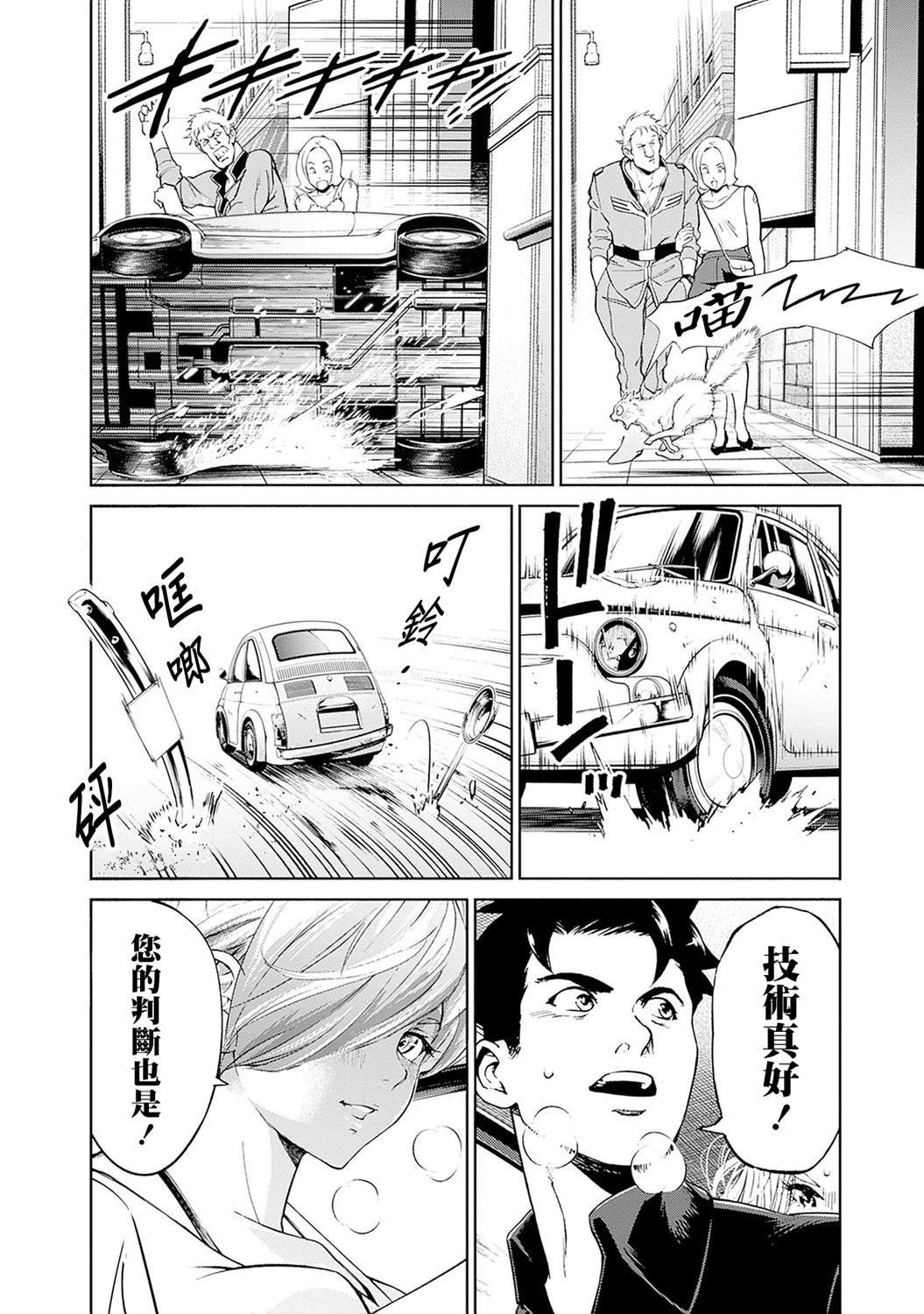 第11话