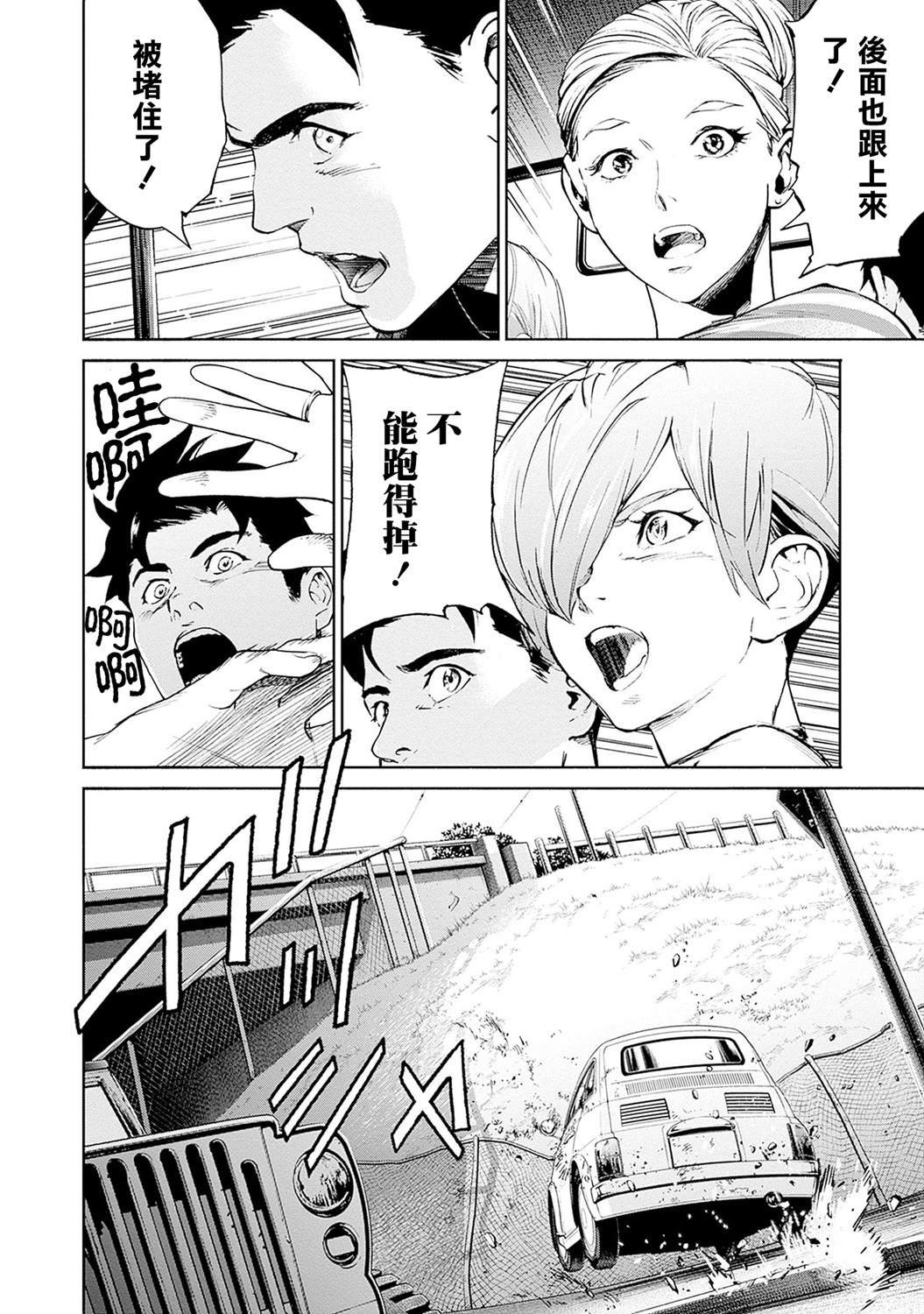 第11话