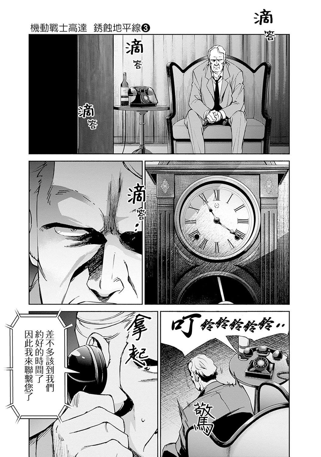 第11话