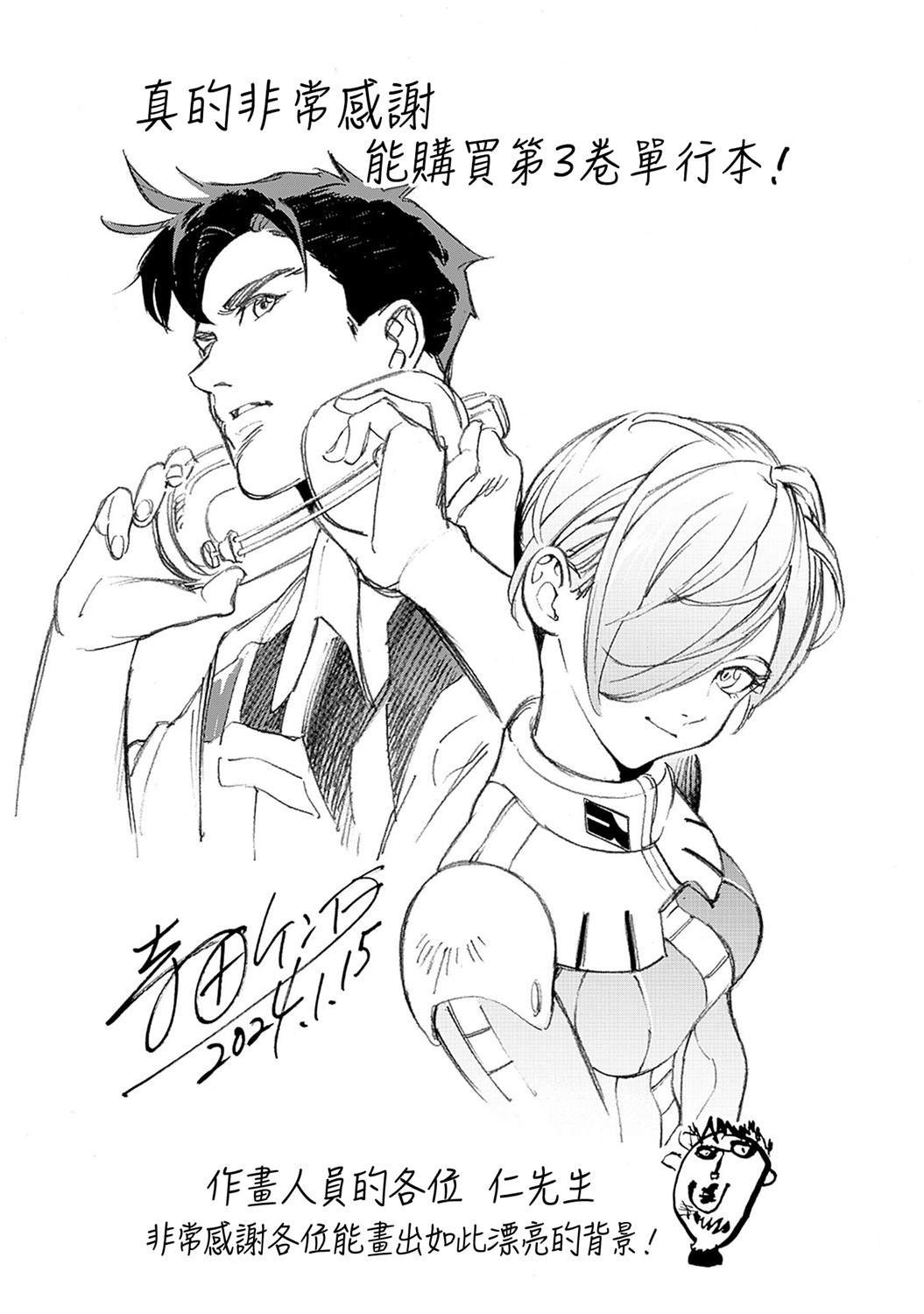 第11话