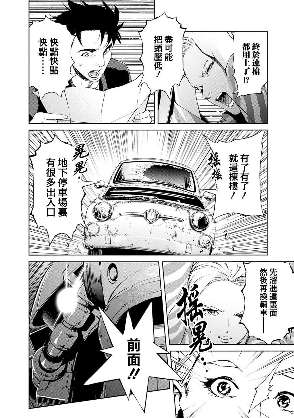 第12话