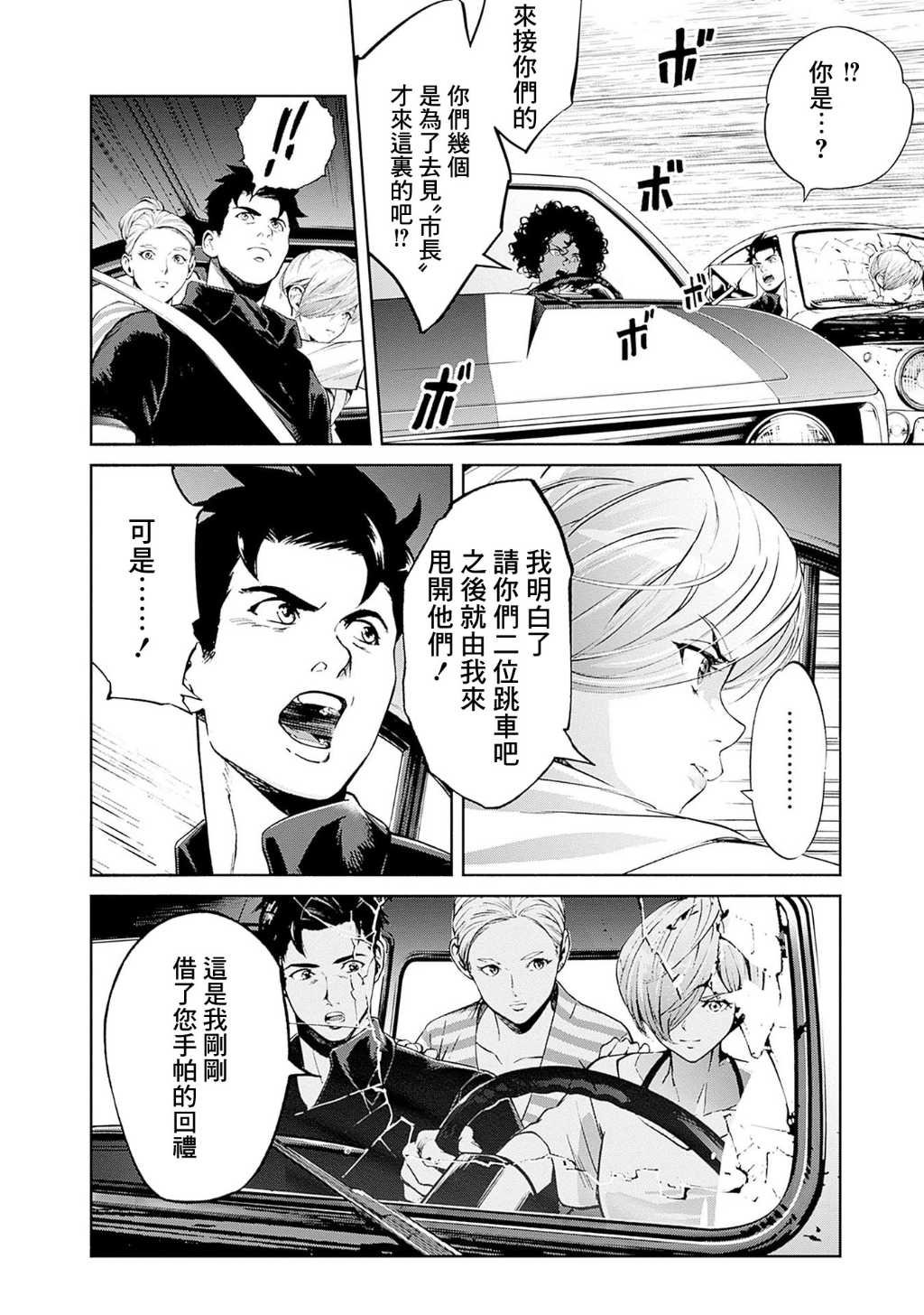 第12话