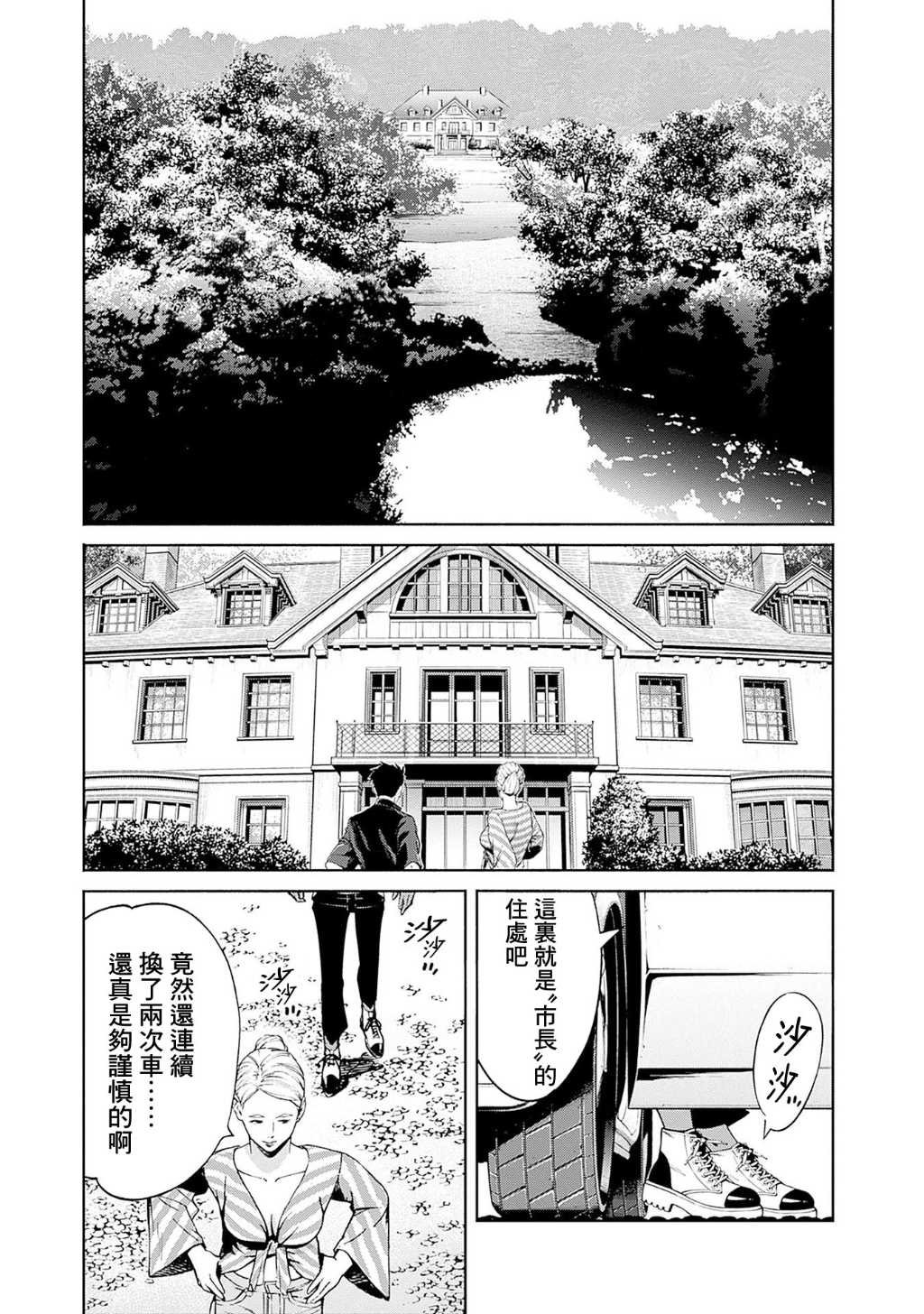 第12话