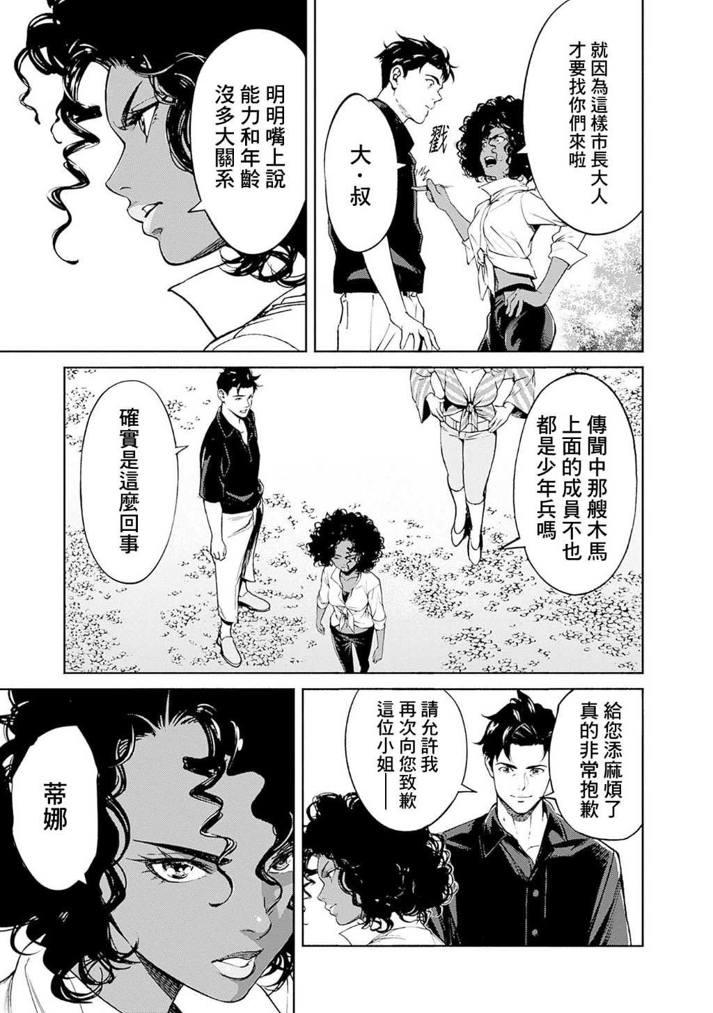 第12话