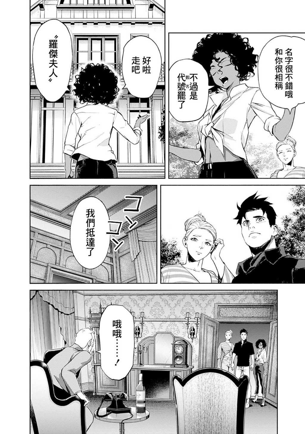 第12话