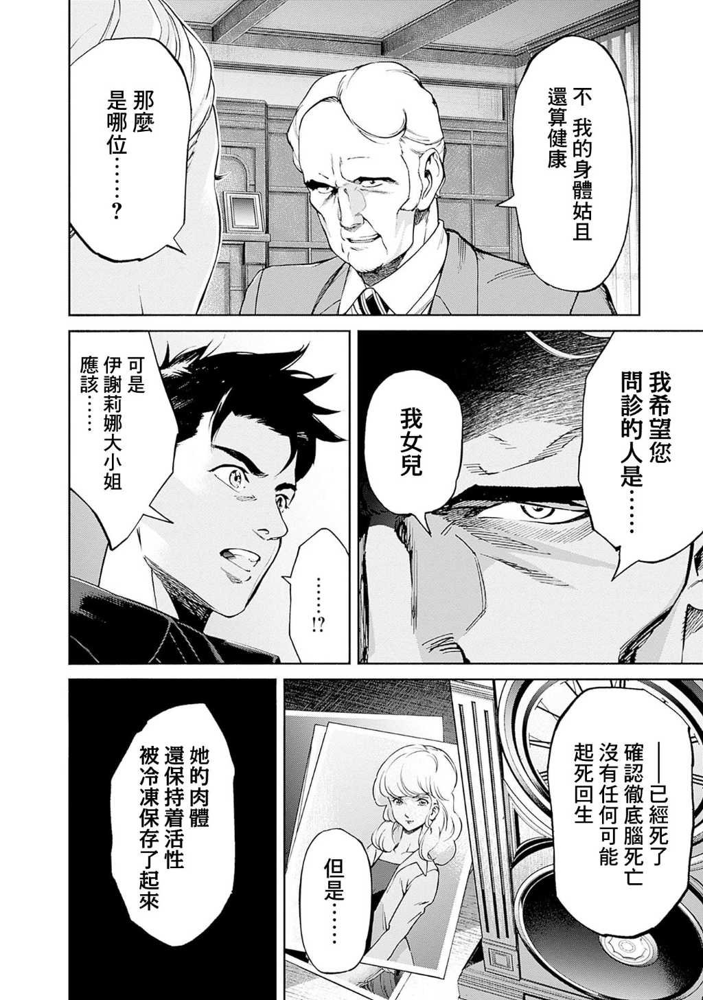 第12话