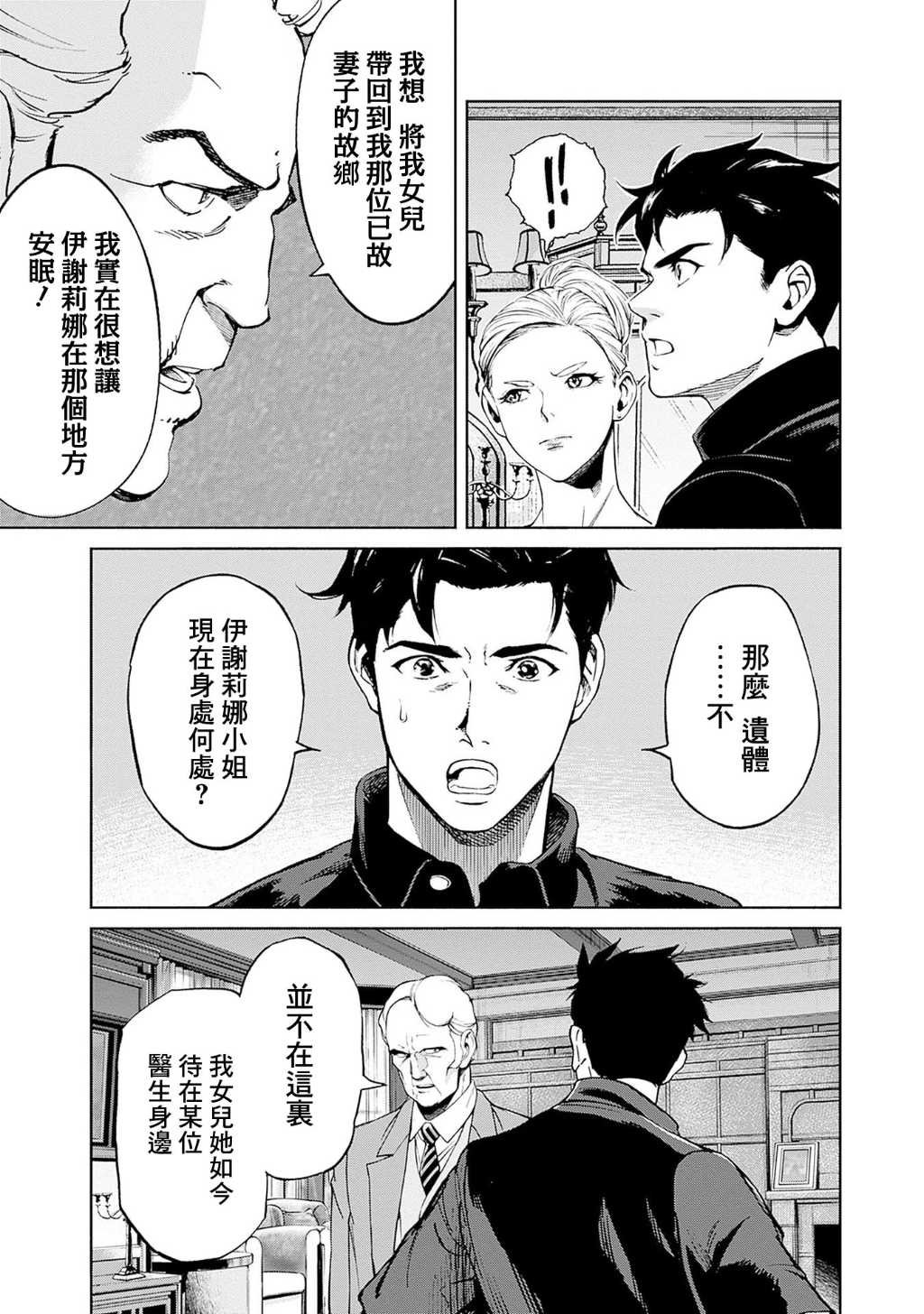 第12话