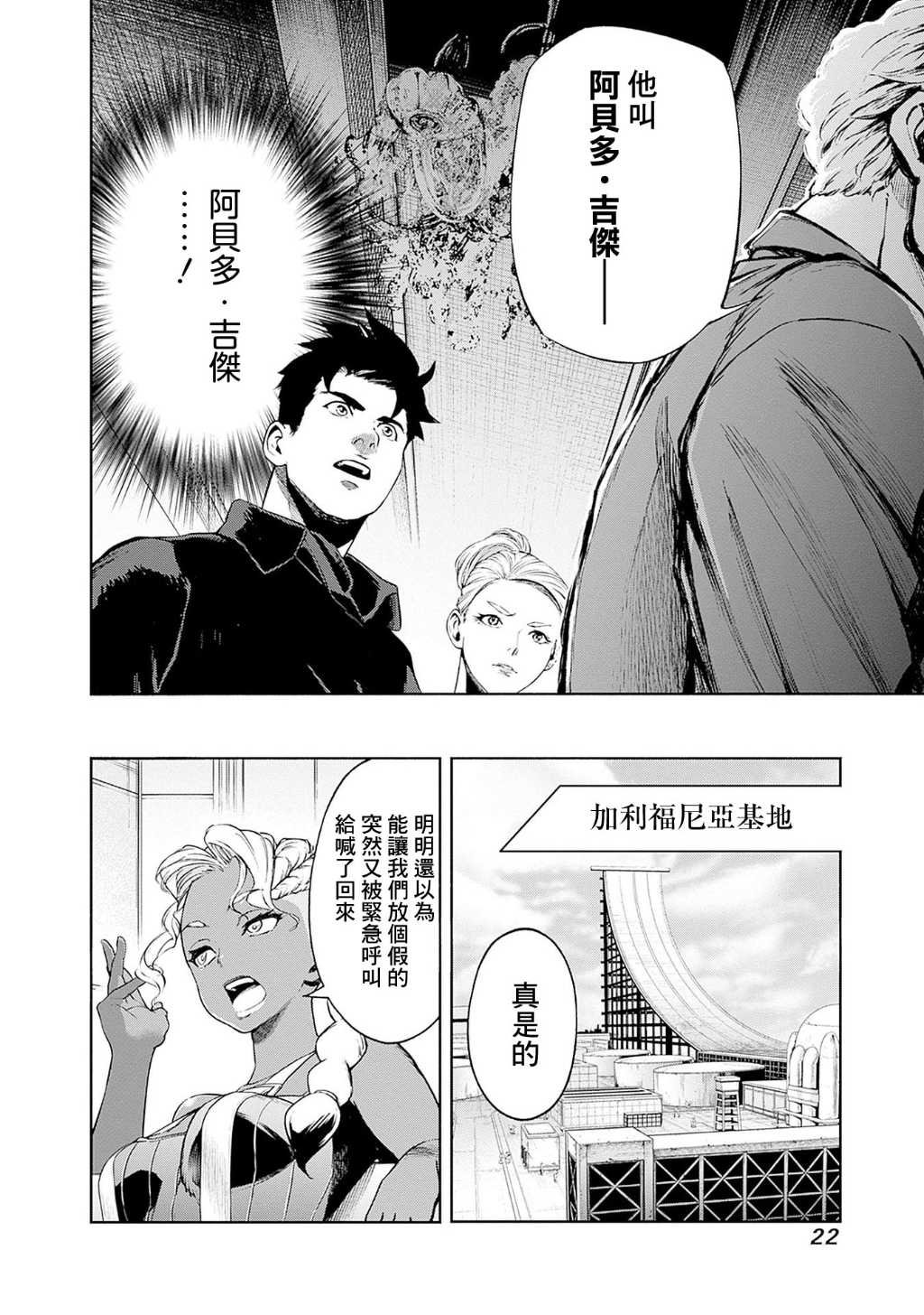 第12话