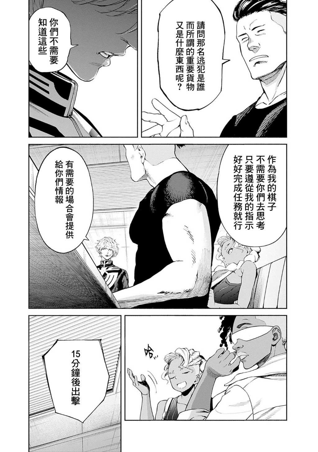 第12话