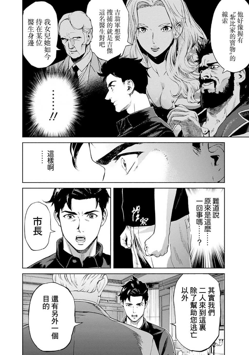 第12话