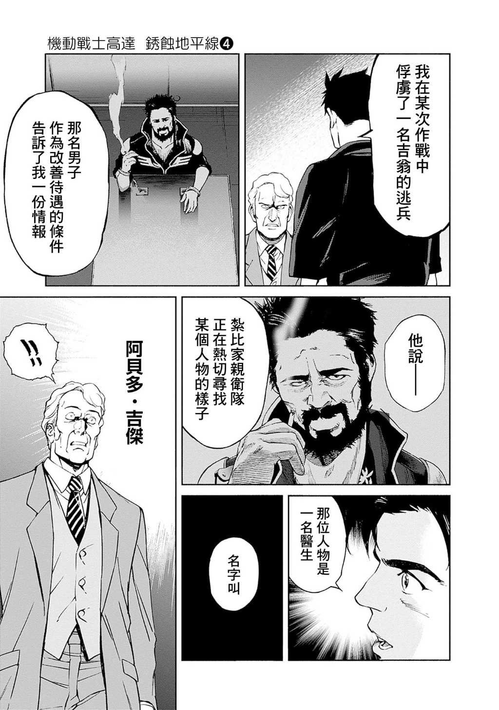 第12话