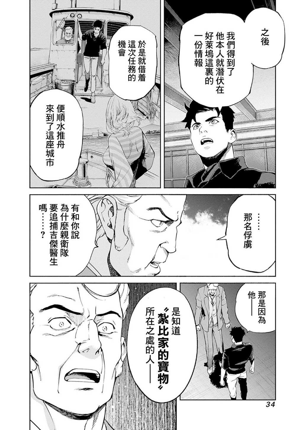 第12话