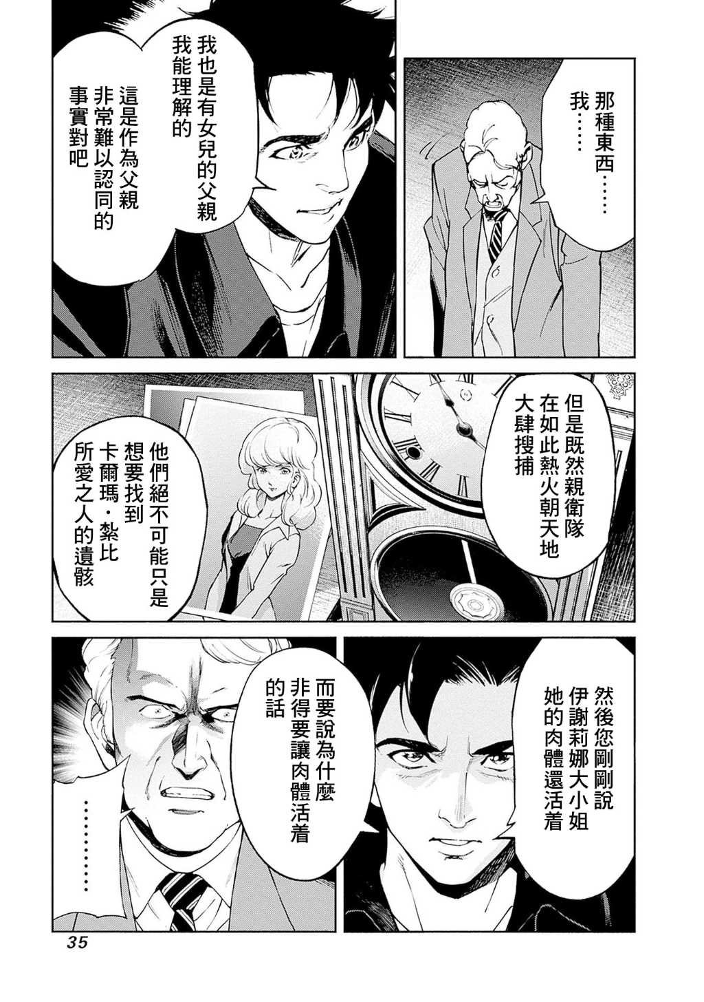 第12话