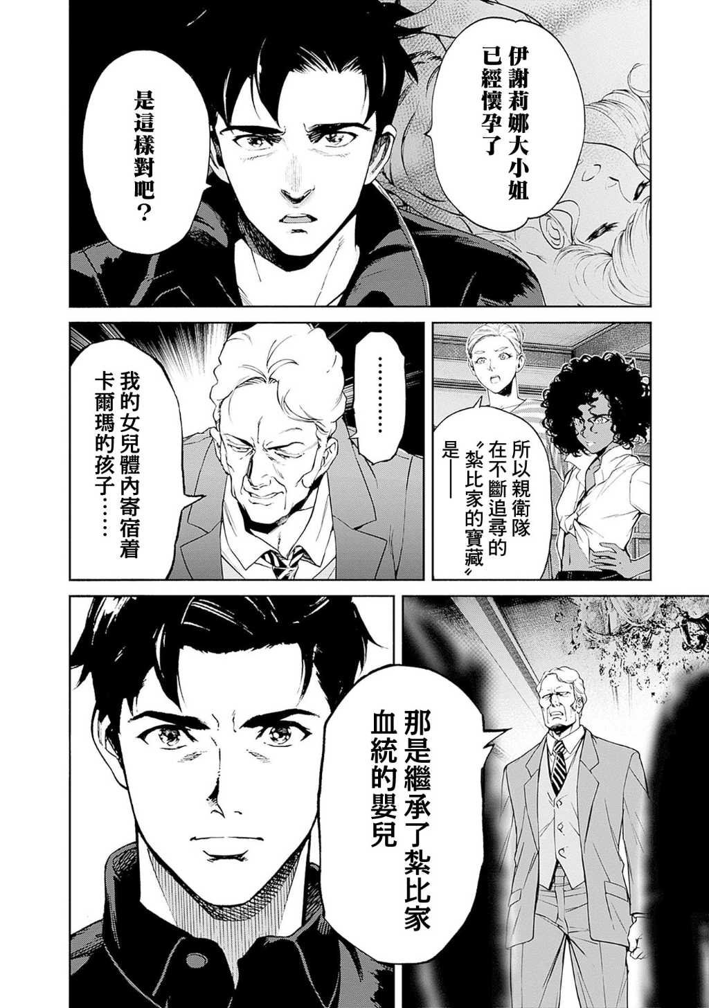 第12话
