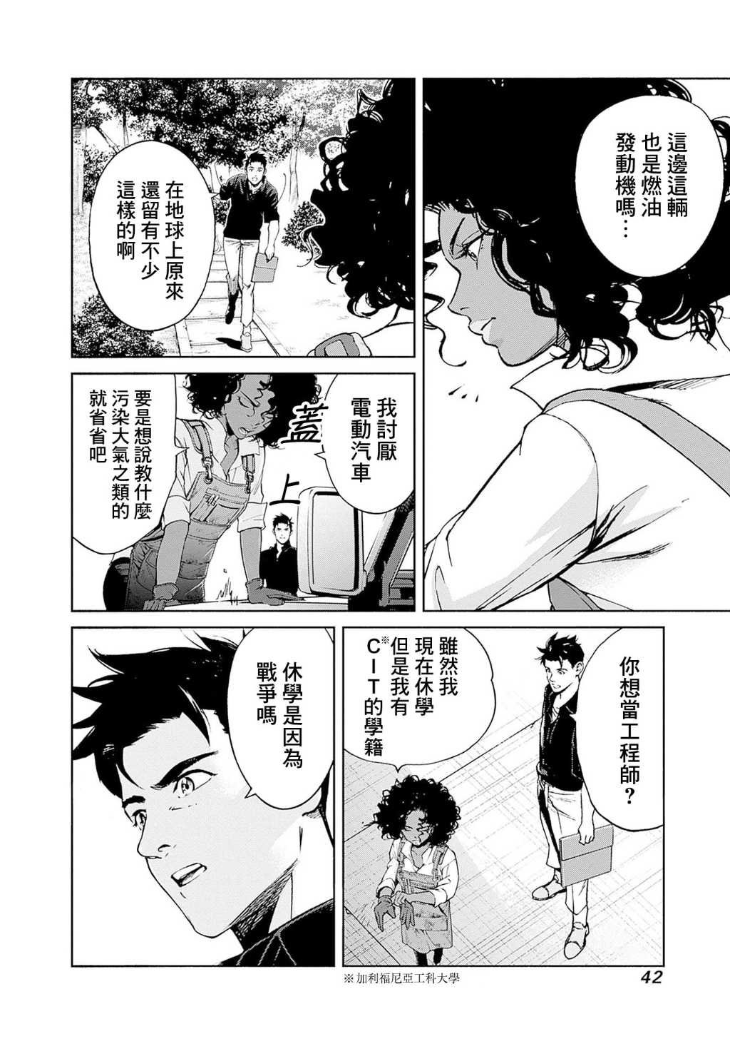 第12话