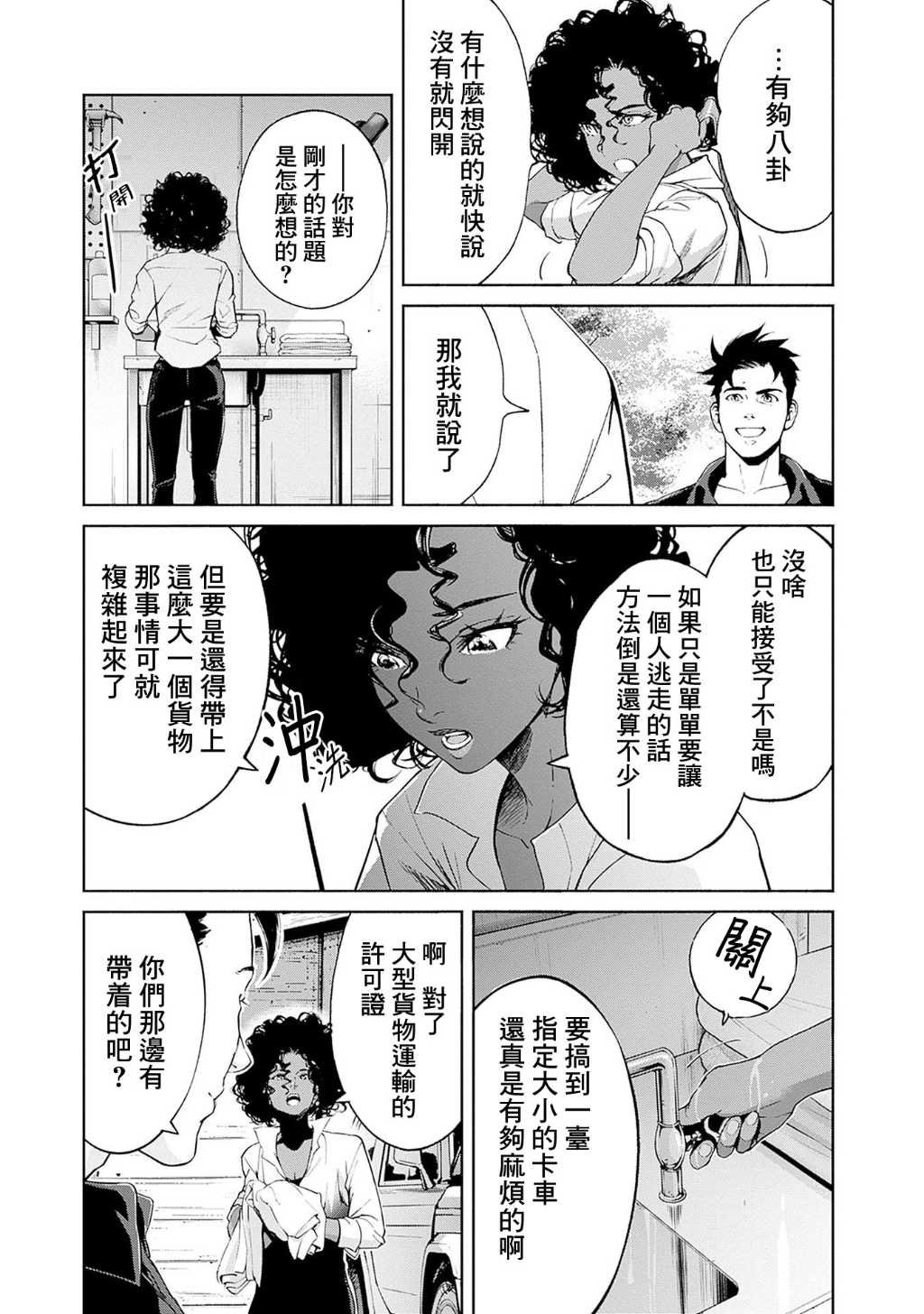 第12话