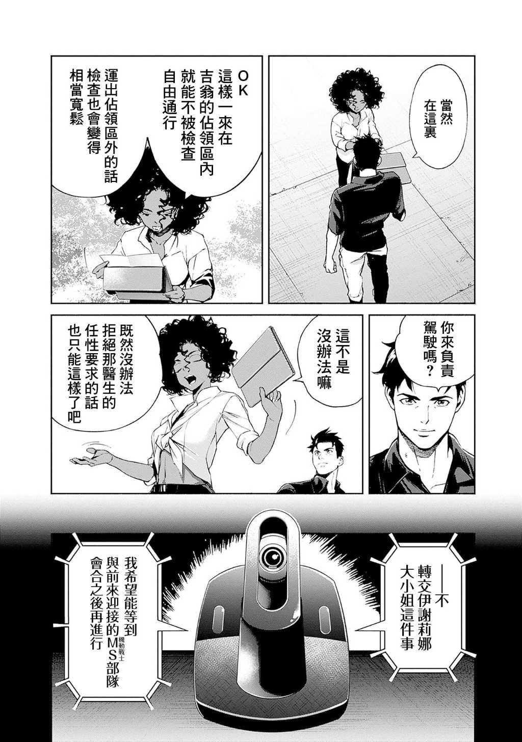 第12话