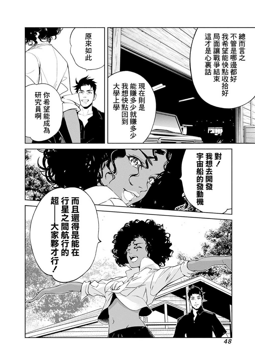 第12话