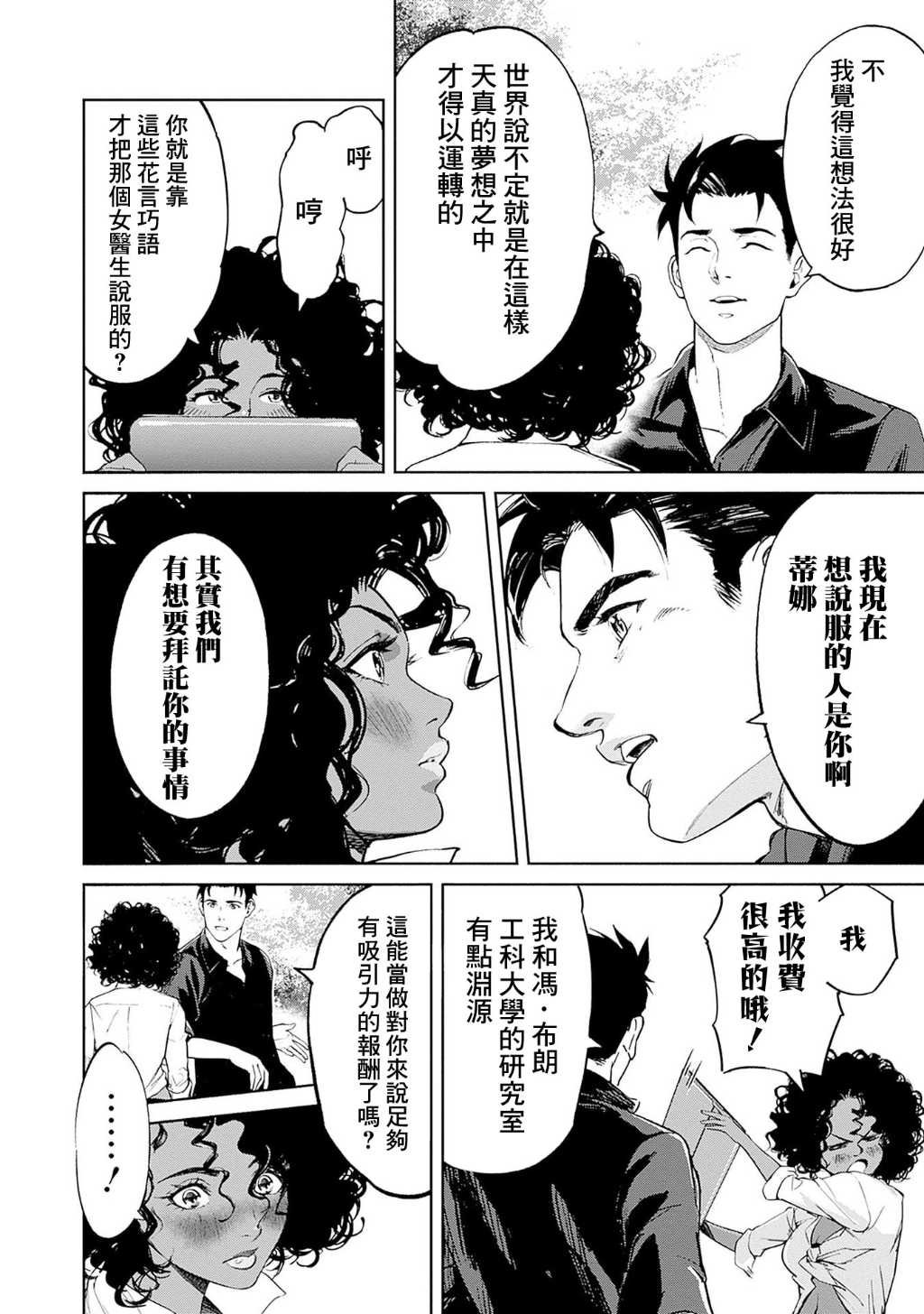 第12话