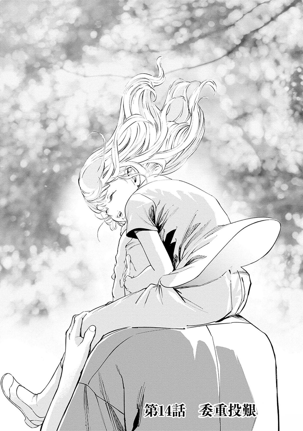 第14话