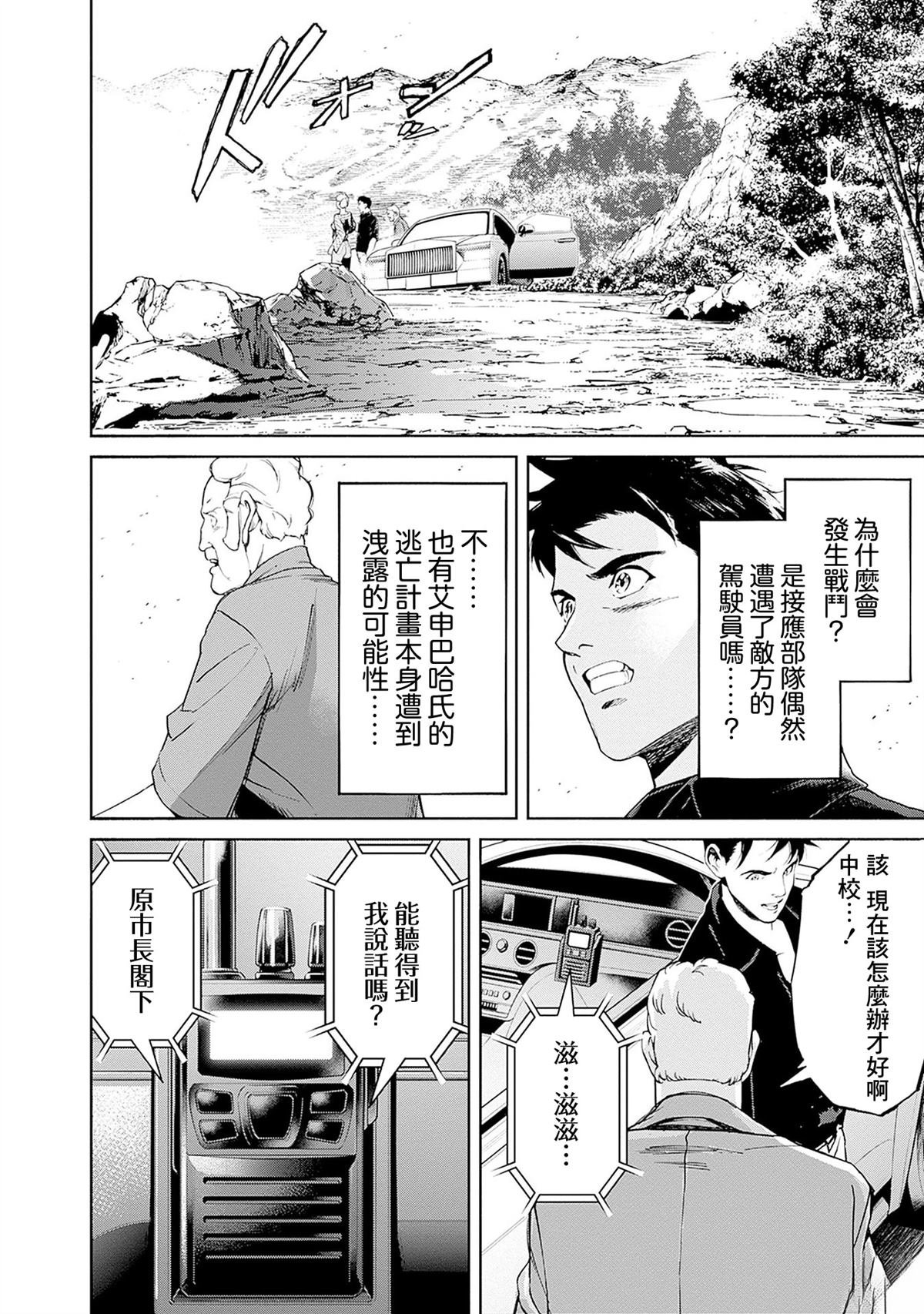 第14话