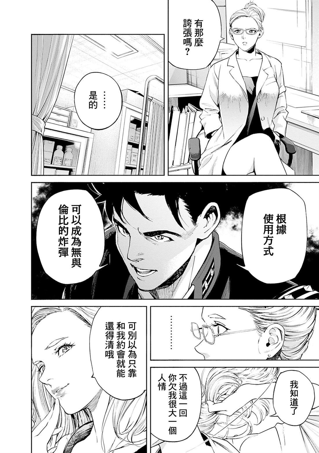 第15话