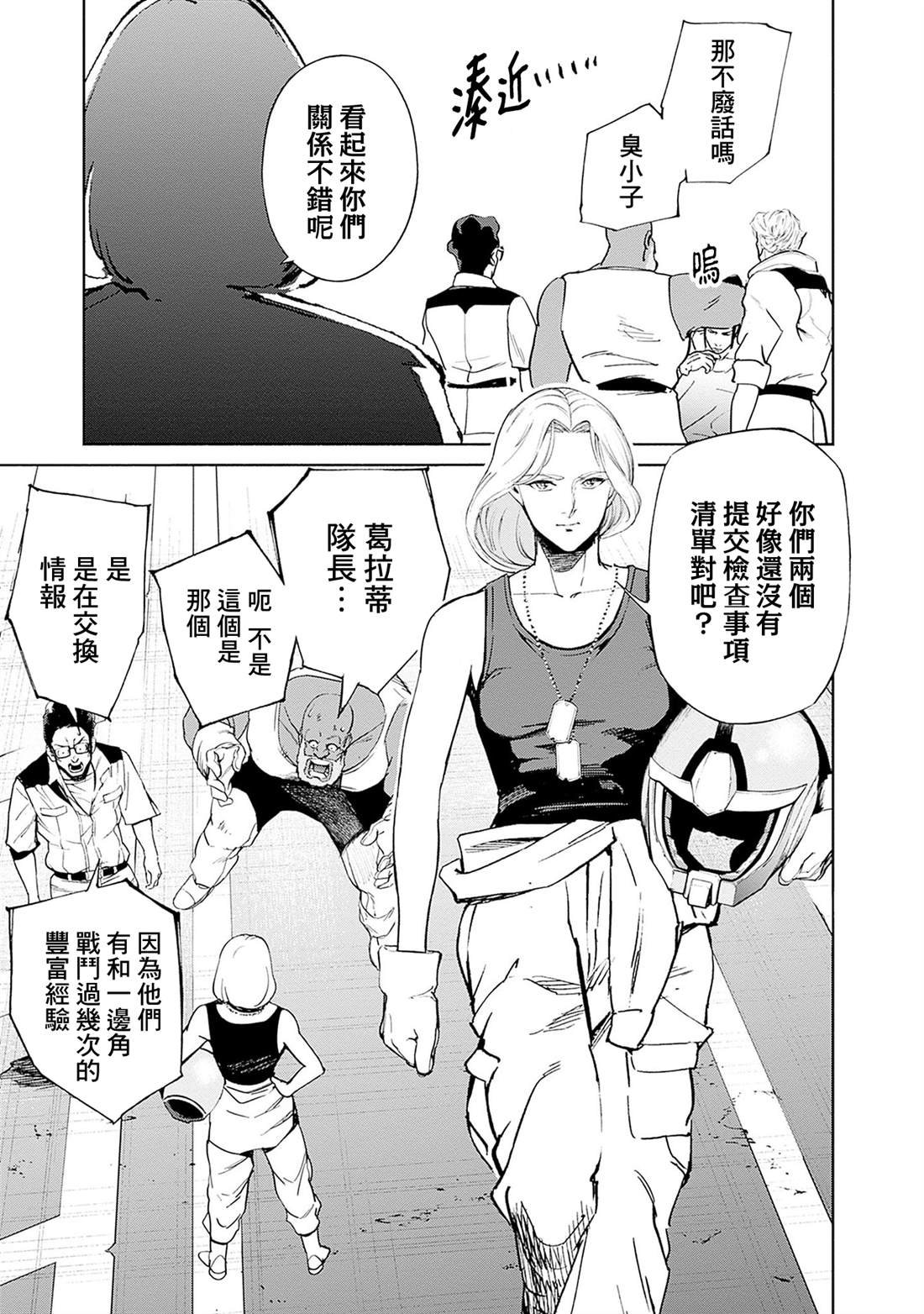 第17话