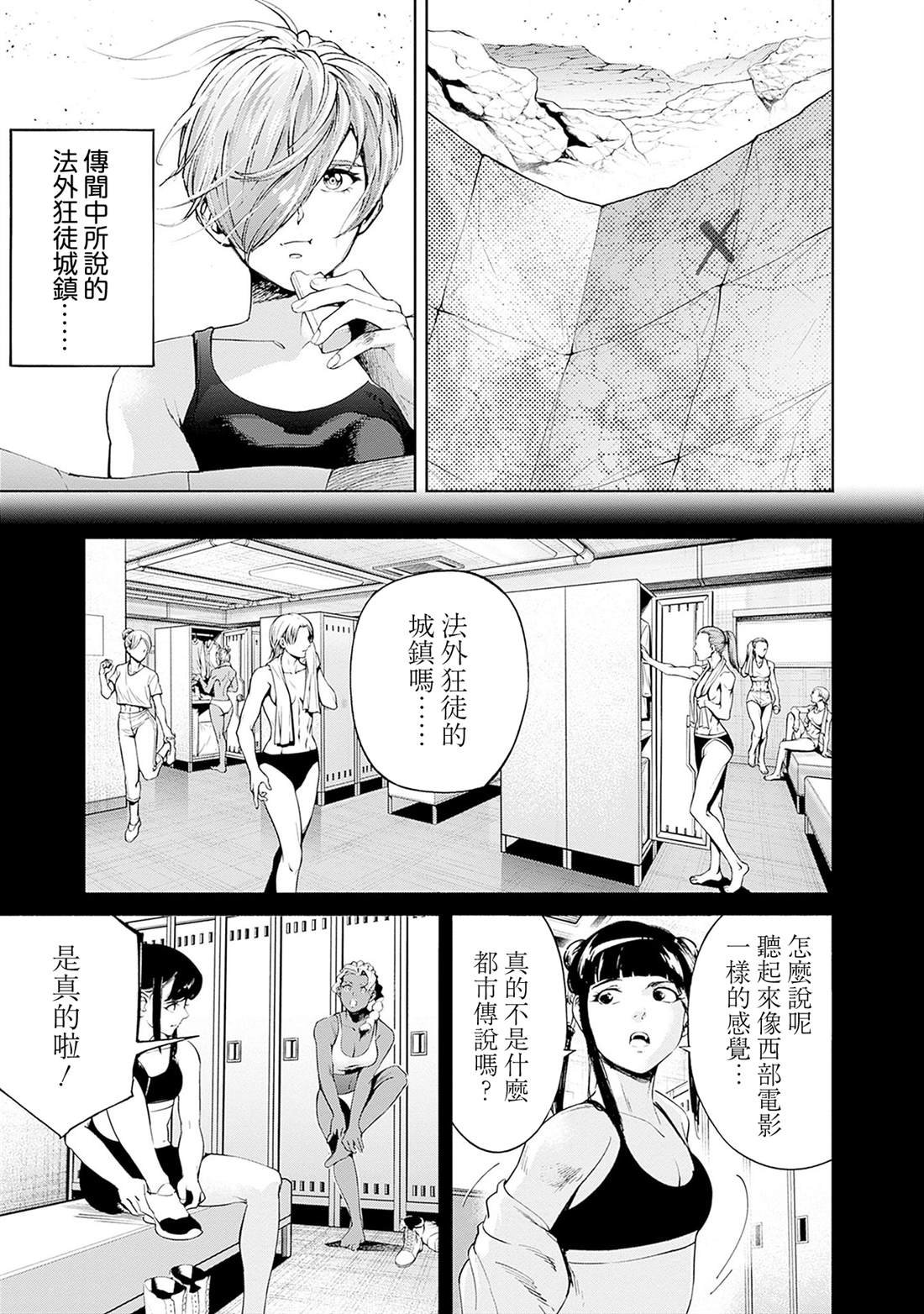 第17话