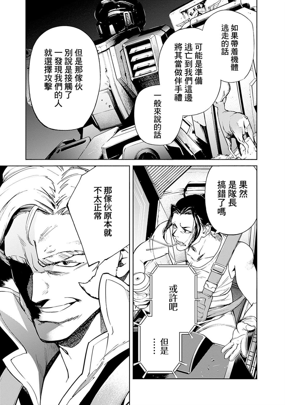 第17话